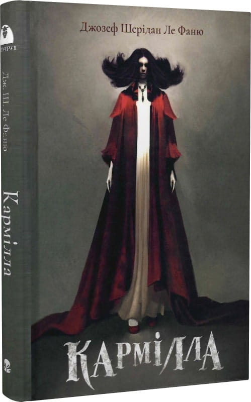Книга Кармілла – Джозеф Шерідан Ле Фаню, Владислав Ченчик | SOVABOOKS