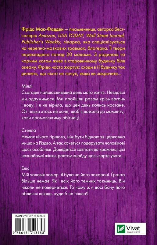 Весілля служниці. Книга 2.5