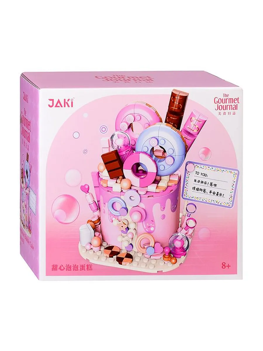 Конструктор «Розовый торт» (256 элементов)