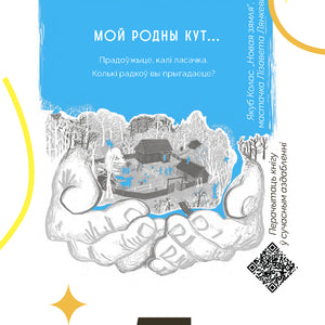 Каляндар настольны на 2026 год 