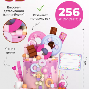 Конструктор «Розовый торт» (256 элементов)