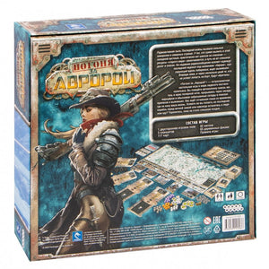 Настольная игра - Погоня за Авророй