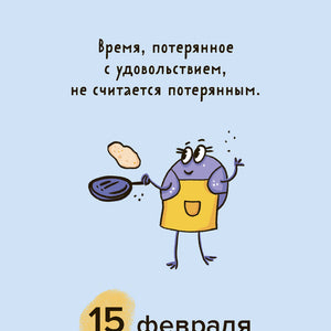 Календарь настольный на 2026 год 