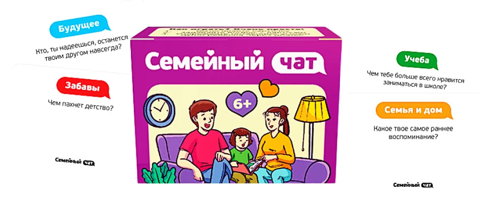Настольная игра Семейный ЧАТ от Sovabooks с яркими карточками и игровым полем для веселых семейных развлечений