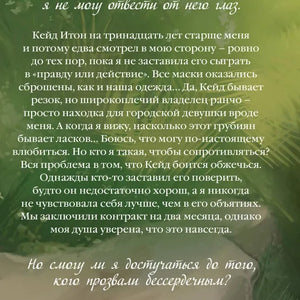 Бессердечный