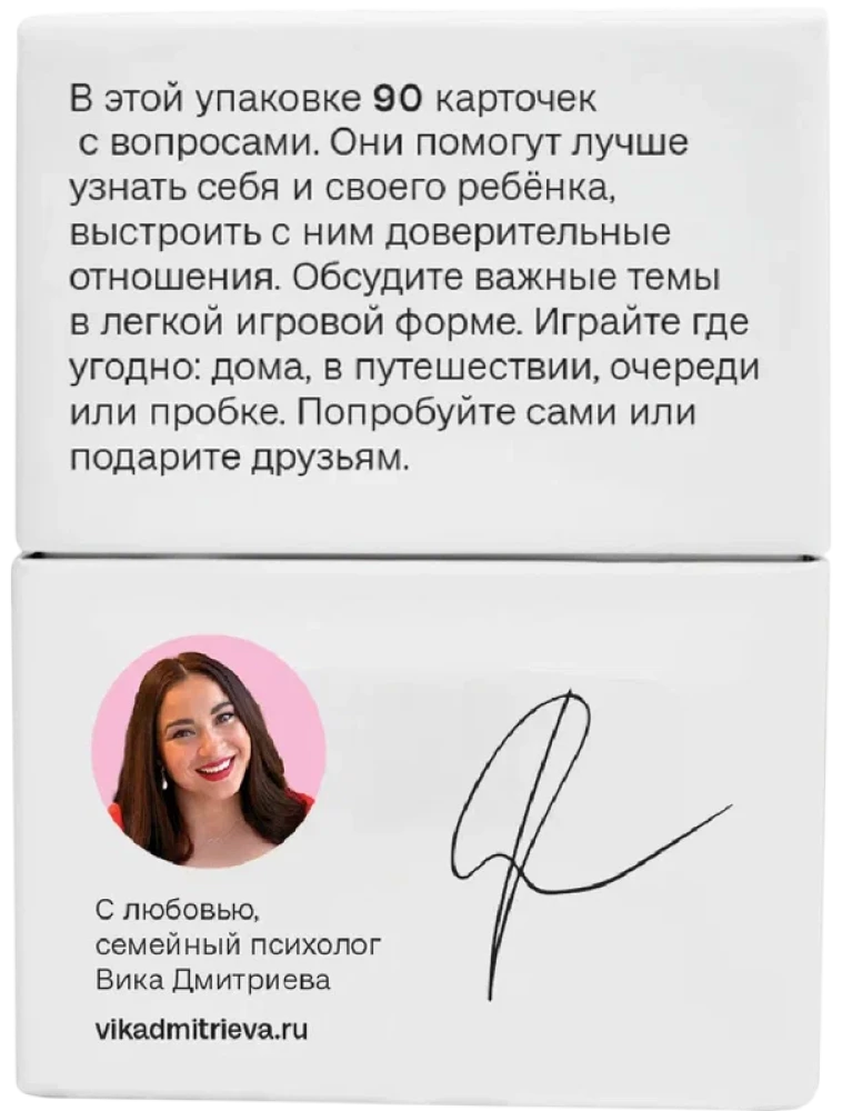 Карточная игра Вопрос дня ребенку от SOVABOOKS, развивающая настольная игра для детей с вопросами и ответами