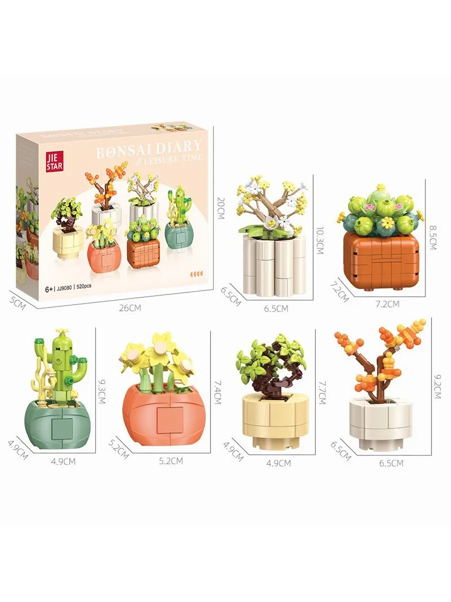 Набор конструкторов «Мини-суккуленты» (6 моделей, 520 деталей)