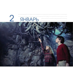 Календарь настольный  