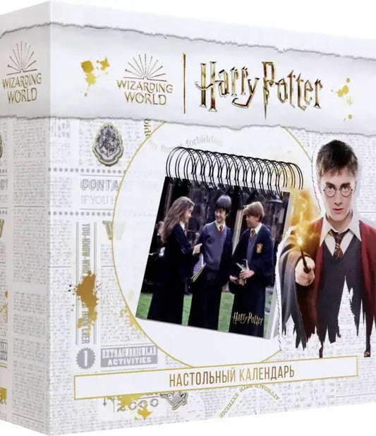 Календарь настольный  "Гарри Поттер" (19х15,3 см)