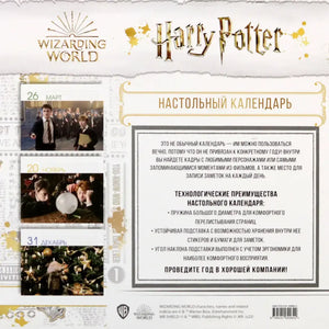 Календарь настольный  