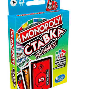 Монополия Ставка