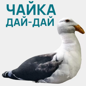 Игрушка-антистресс Чайка