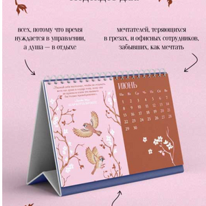 Магистраль. Коллекция. Искусство вечно. Жизнь коротка. Настольный календарь на 2026 год (горизонтальный)