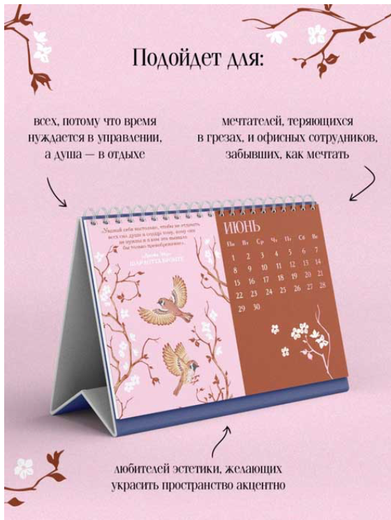 Магистраль. Коллекция. Искусство вечно. Жизнь коротка. Настольный календарь на 2026 год (горизонтальный)