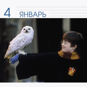 Календарь настольный  