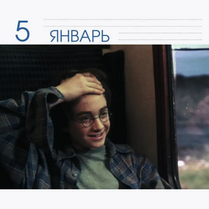 Календарь настольный  