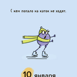 Календарь настольный на 2026 год 