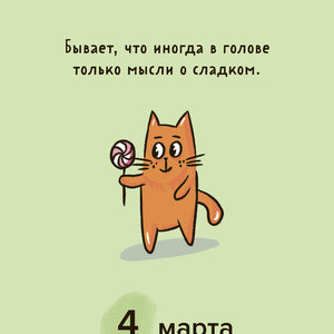 Календарь настольный на 2026 год 