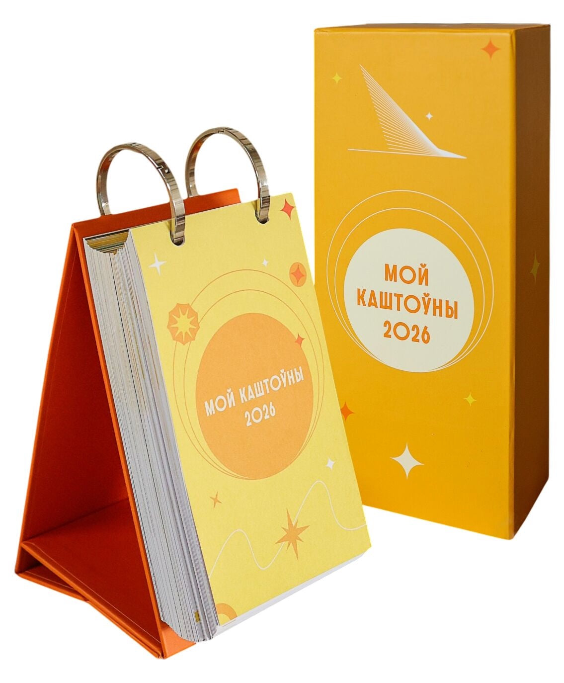 Каляндар настольны на 2026 год "Мой каштоўны 2026"