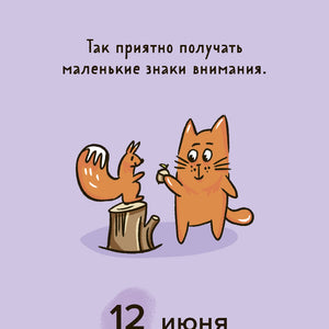 Календарь настольный на 2026 год 