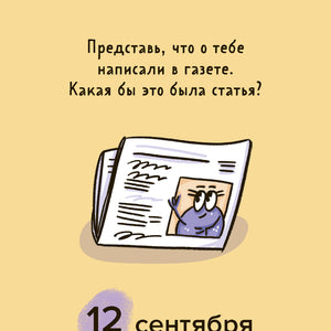 Календарь настольный на 2026 год 