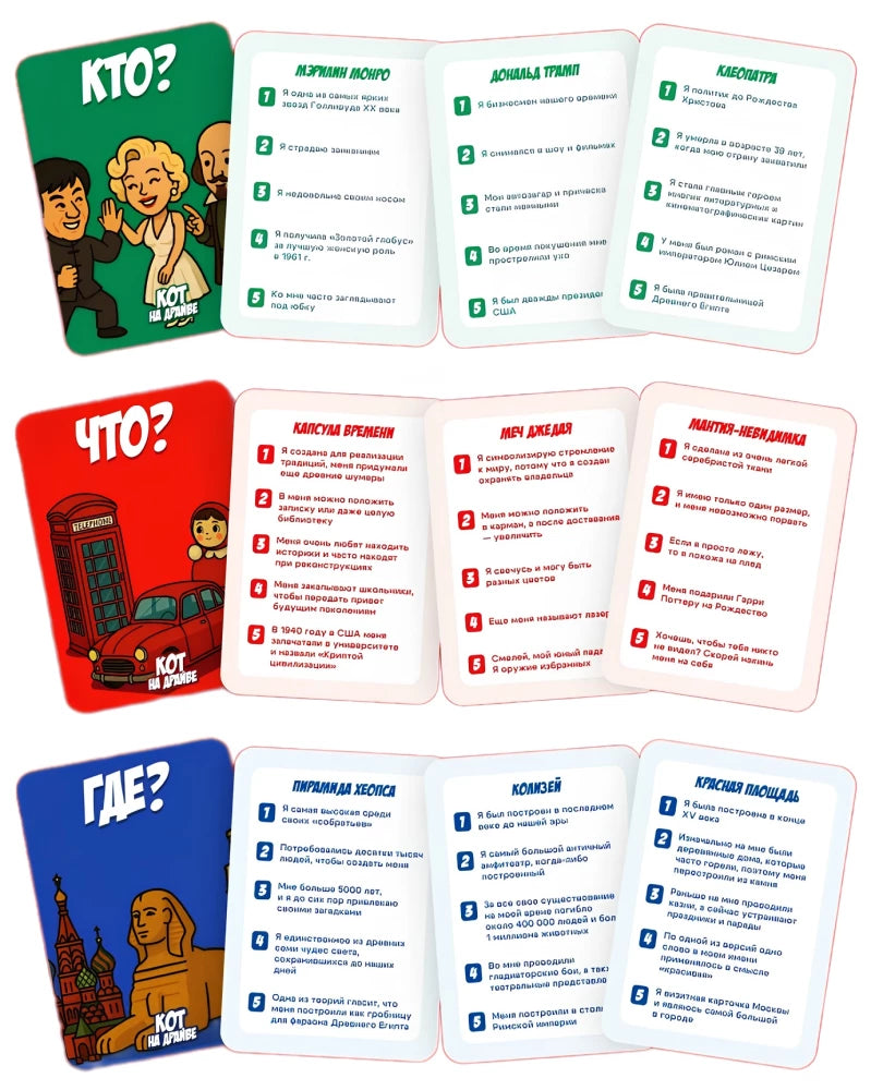 Настольная игра - Кот на драйве