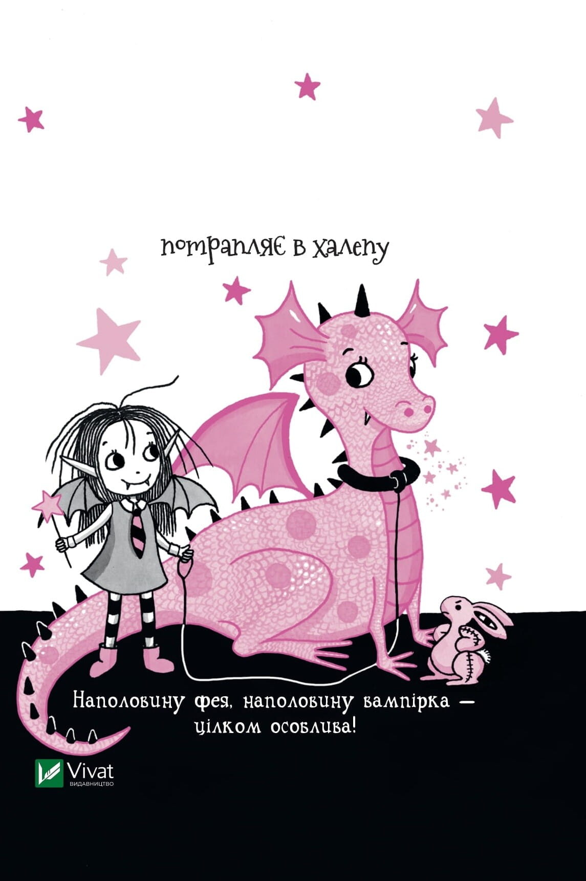 Книга Айседора Мун потрапляє в халепу (Айседора Мун #5) Гаррієт Мункастер | SOVABOOKS