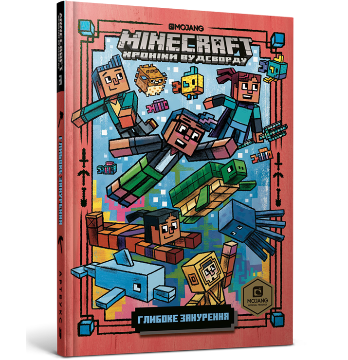 Книга Глибоке занурення (Minecraft. Хроніки Вудсворду #3) Нік Еліопулос | SOVABOOKS