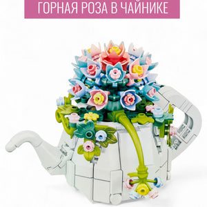 Конструктор «Горная роза в чайнике» (255 деталей)