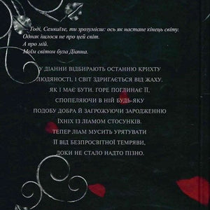 Боги і монстри. Книга 2. Трон подоланих богів (ілюстрований зріз)