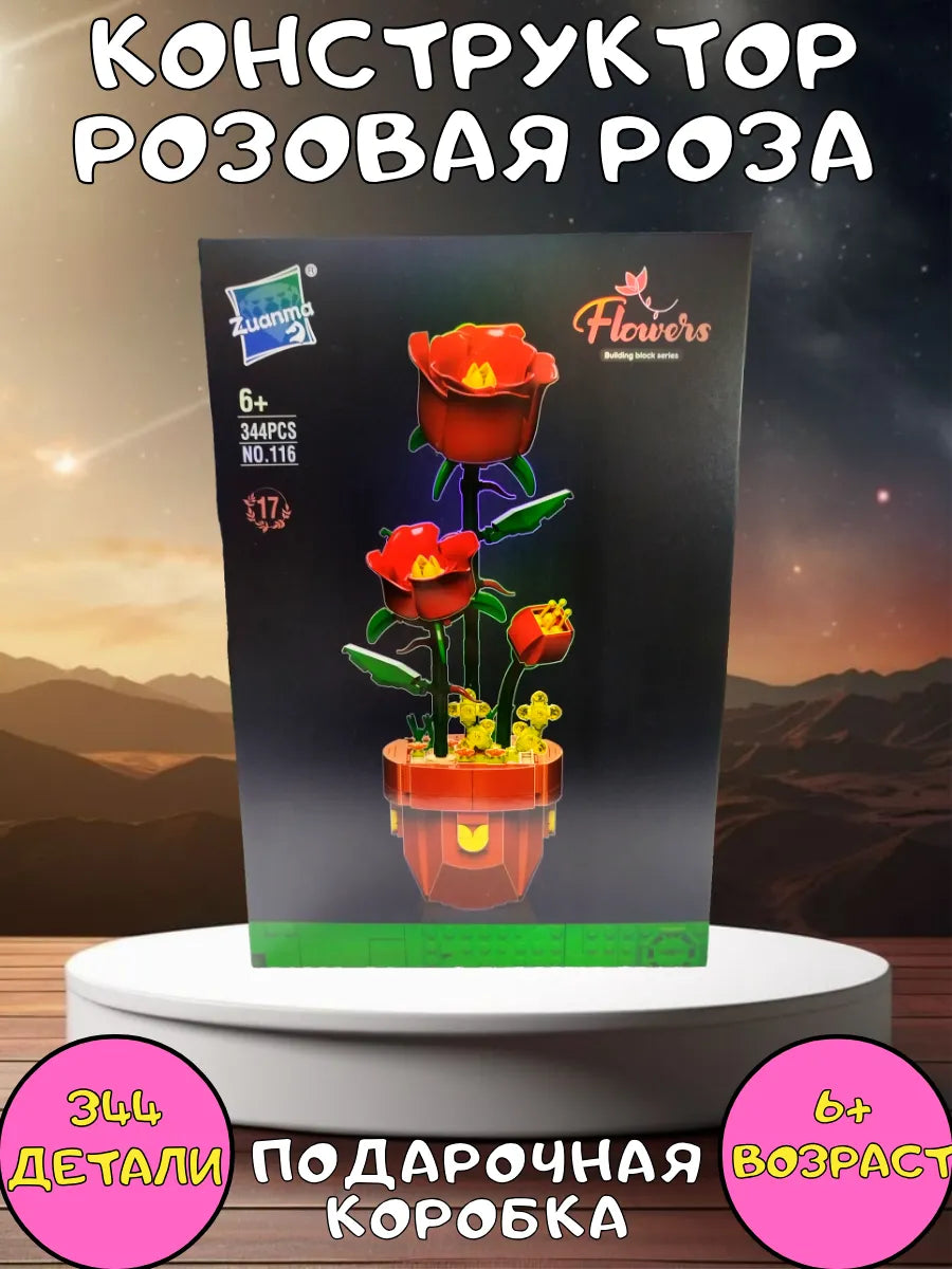 Конструктор «Красные розы» — элегантная декоративная композиция в горшочке