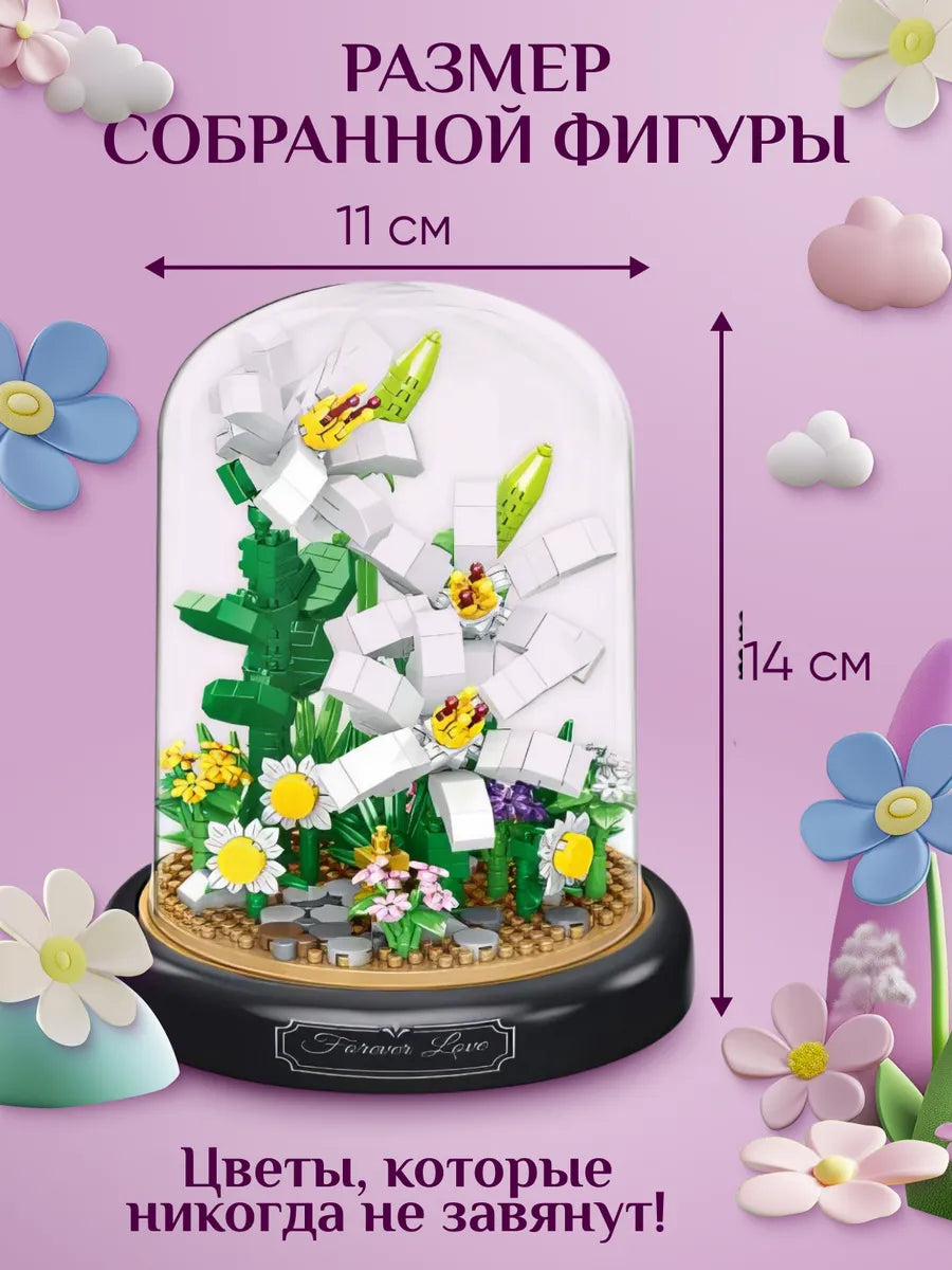 3D-конструктор в декоративной колбе  "Нежная лилия"