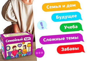Настольная игра Семейный ЧАТ от Sovabooks, изображение игровой доски и карточек для семейных развлечений