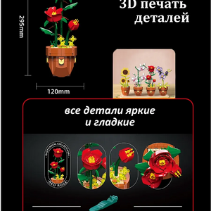 Конструктор «Красные розы» — элегантная декоративная композиция в горшочке