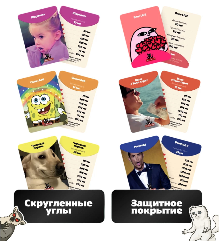 Настольная игра Мемы на поле от Sovabooks, игровое поле с мемами для веселых партий и развлечений