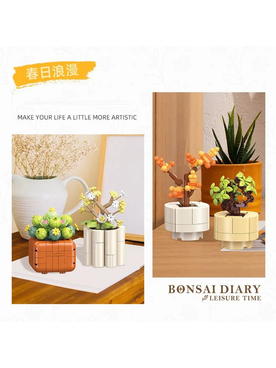 Набор конструкторов «Мини-суккуленты» (6 моделей, 520 деталей)