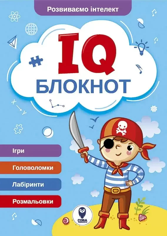 Книга IQ Блокнот (блакитний) - | SOVABOOKS