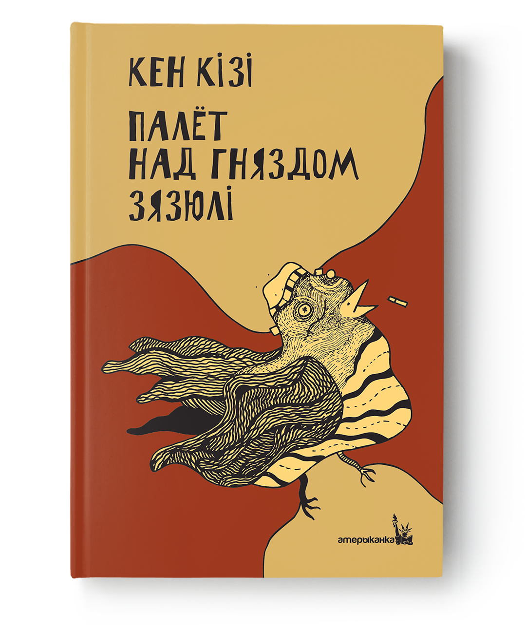 Книга Палёт над гняздом зязюлі - Кен Кізі - Кен Кізі | SOVABOOKS