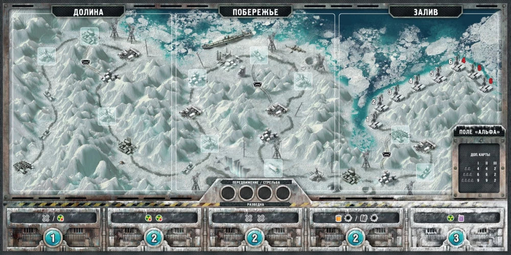 Настольная игра - Погоня за Авророй