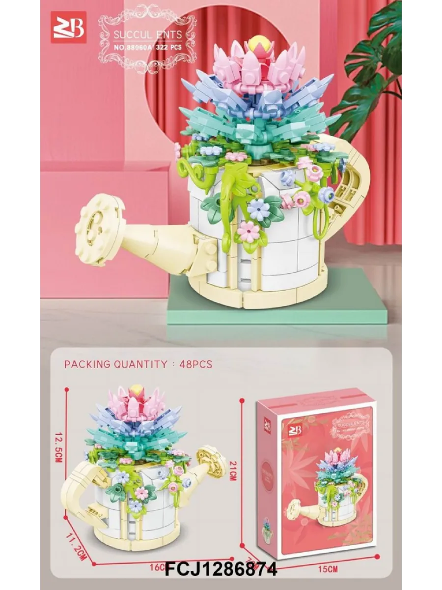 Конструктор «Цветочная лейка» — нежная декоративная композиция для подарков и интерьера