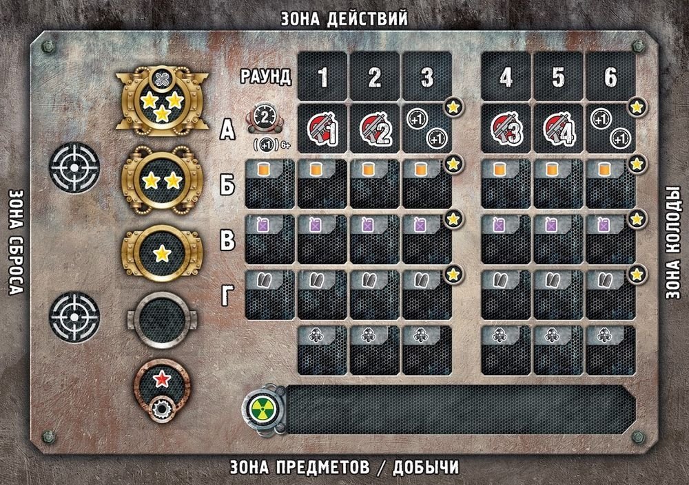 Настольная игра - Погоня за Авророй