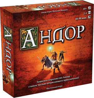 Настольная стратегическая игра Андор от Sovabooks, изображение игрового поля с фишками и картами для развлечения и развития логики