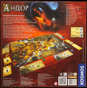 Настольная стратегическая игра Андор от Sovabooks, изображение игрового поля с фишками и картами для увлекательной игры