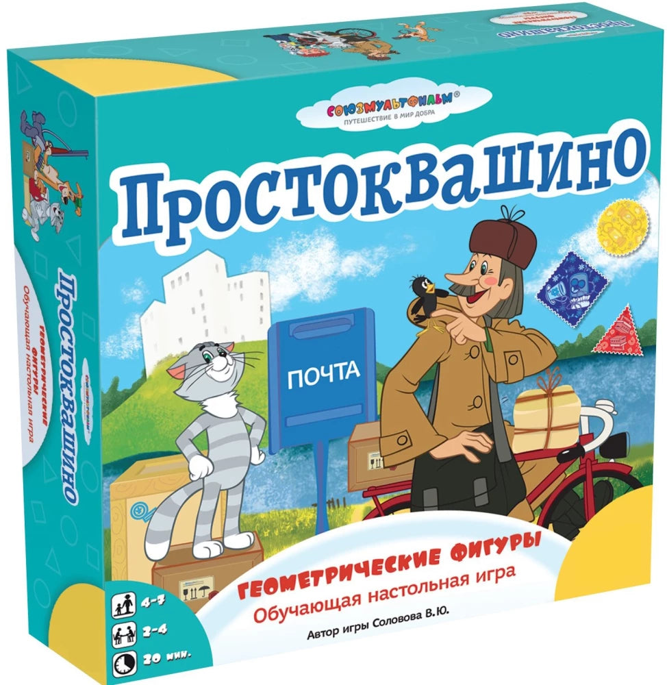 Настольная игра Простоквашино с геометрическими фигурами, семейная игра от Sovabooks, яркая и развивающая для всей семьи