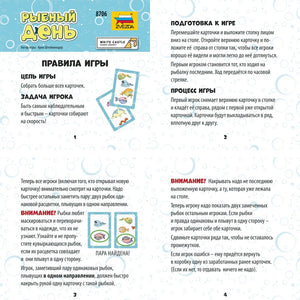 Настольная игра Рыбный день от Sovabooks, семейная настольная игра с яркими иллюстрациями и игровым полем.