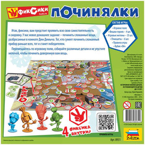 Настольная игра Фиксики. Починялки от Sovabooks, семейная игра с яркими игровыми элементами и персонажами.