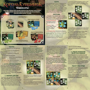 Настольная стратегическая игра "Король кувшинок" от Sovabooks, изображение игровой доски и фишек для игры