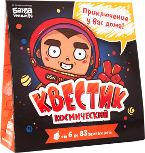 Настольная игра "Квестик космический" от Sovabooks, семейная настолка с космической тематикой и красочной иллюстрацией.