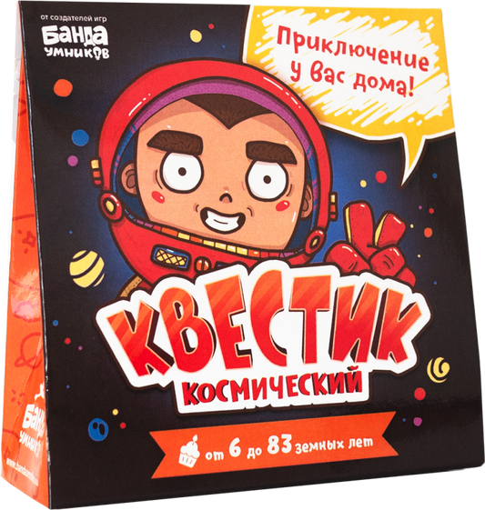 Настольная игра. Квестик космический