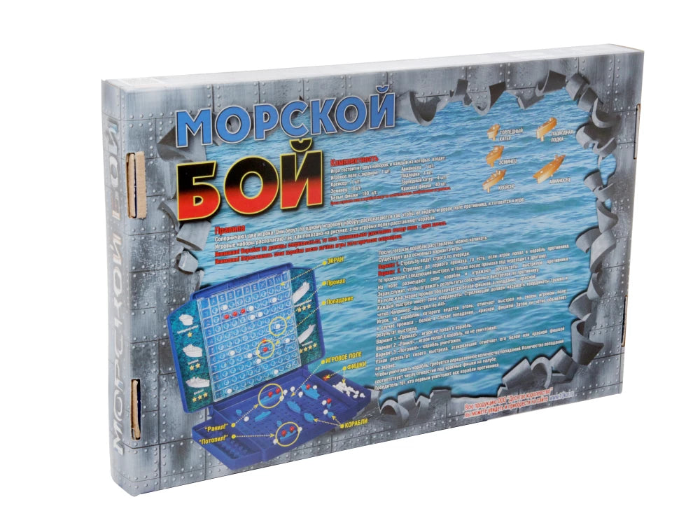 Настольная игра Морской бой от Sovabooks, игровое поле с кораблями и фишками для морских сражений.